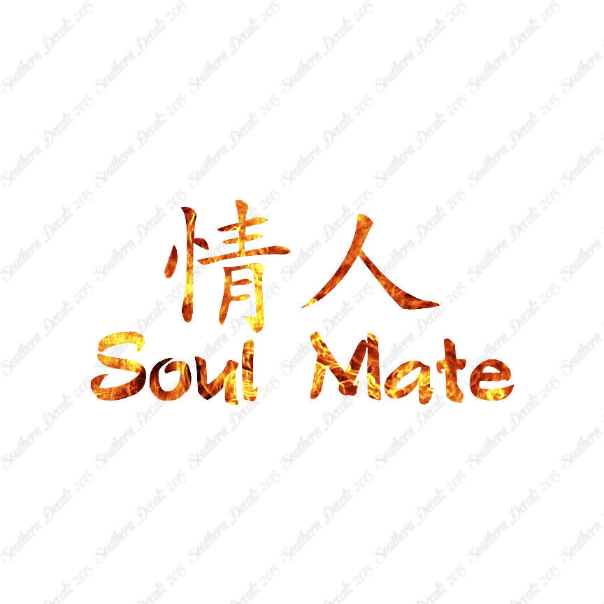 Chinese Symbols "Soul Mate"