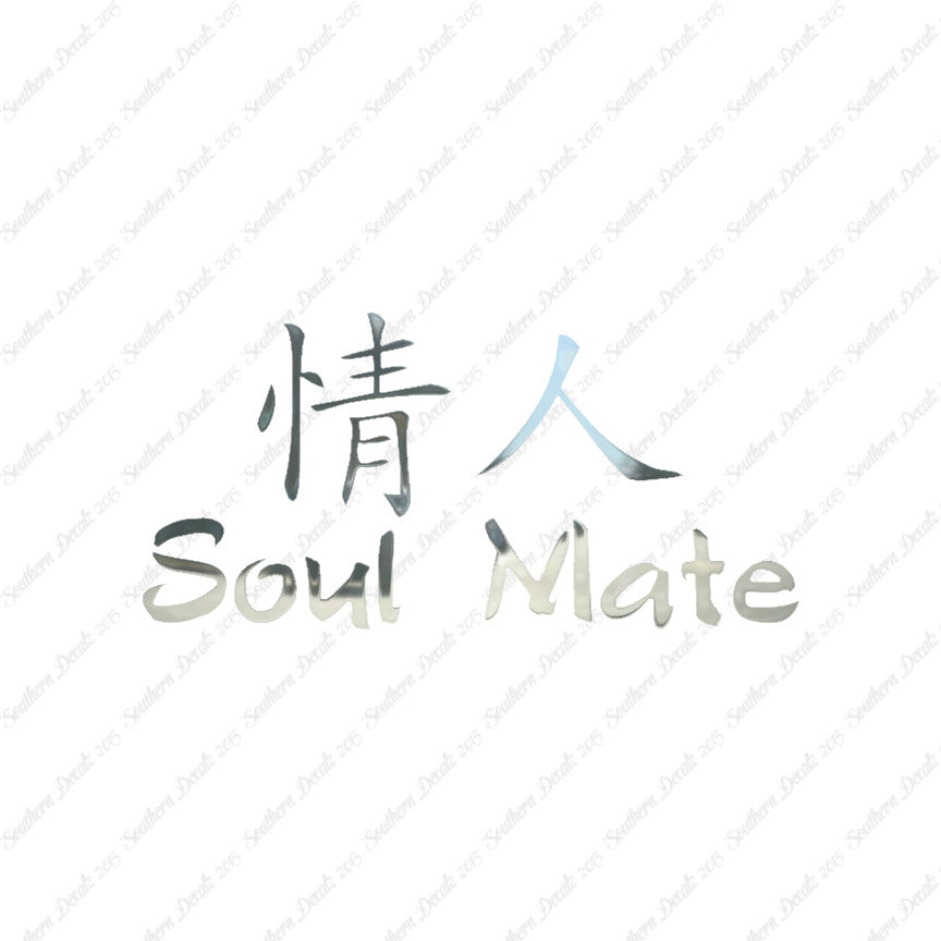 Chinese Symbols "Soul Mate"