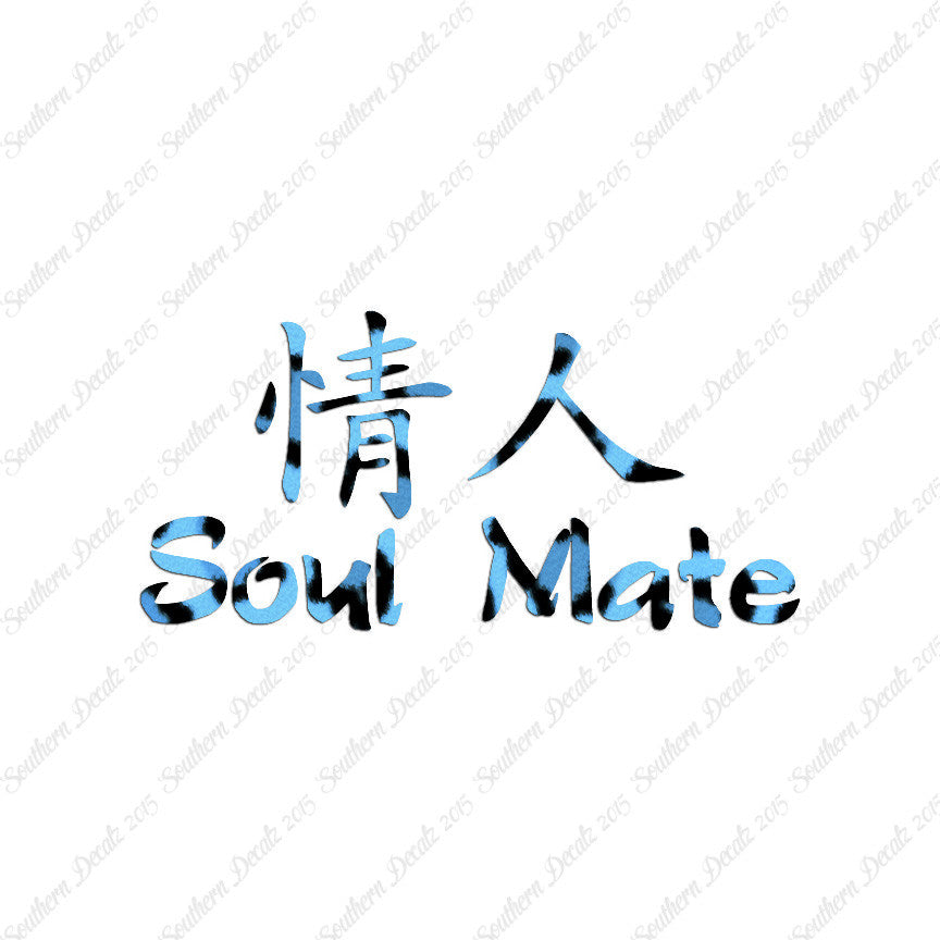 Chinese Symbols "Soul Mate"