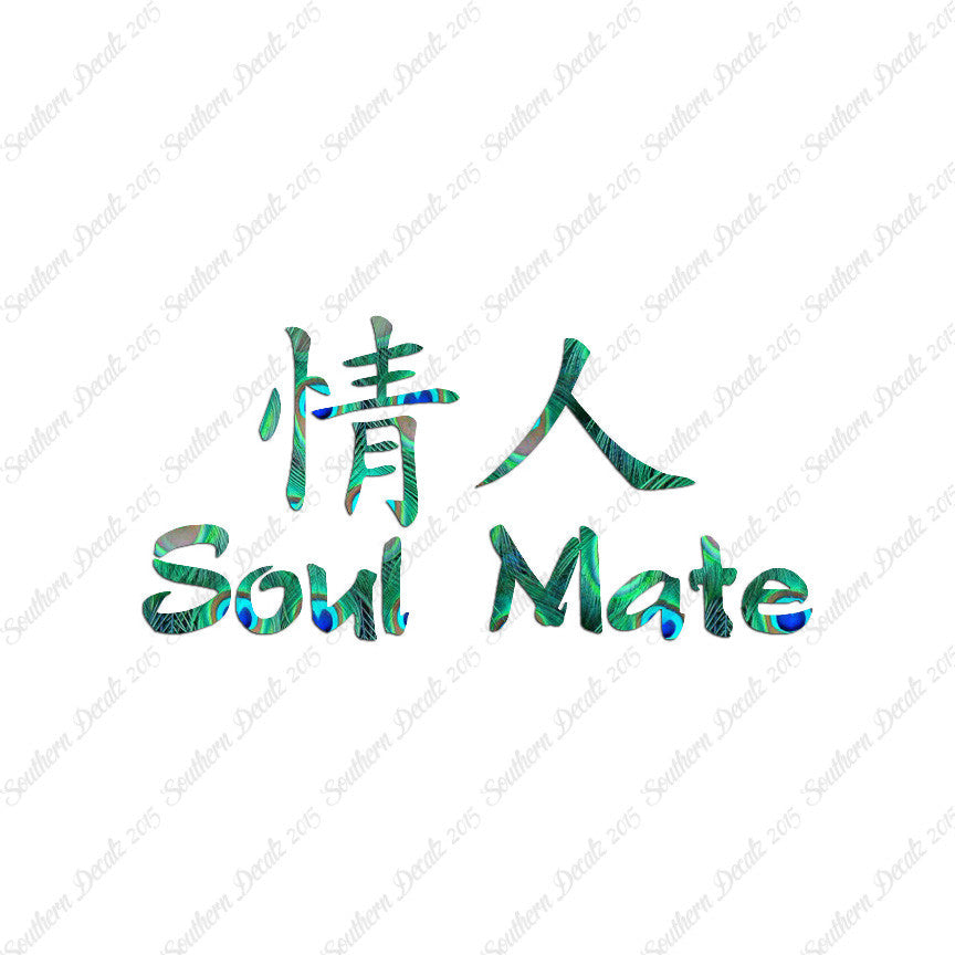Chinese Symbols "Soul Mate"