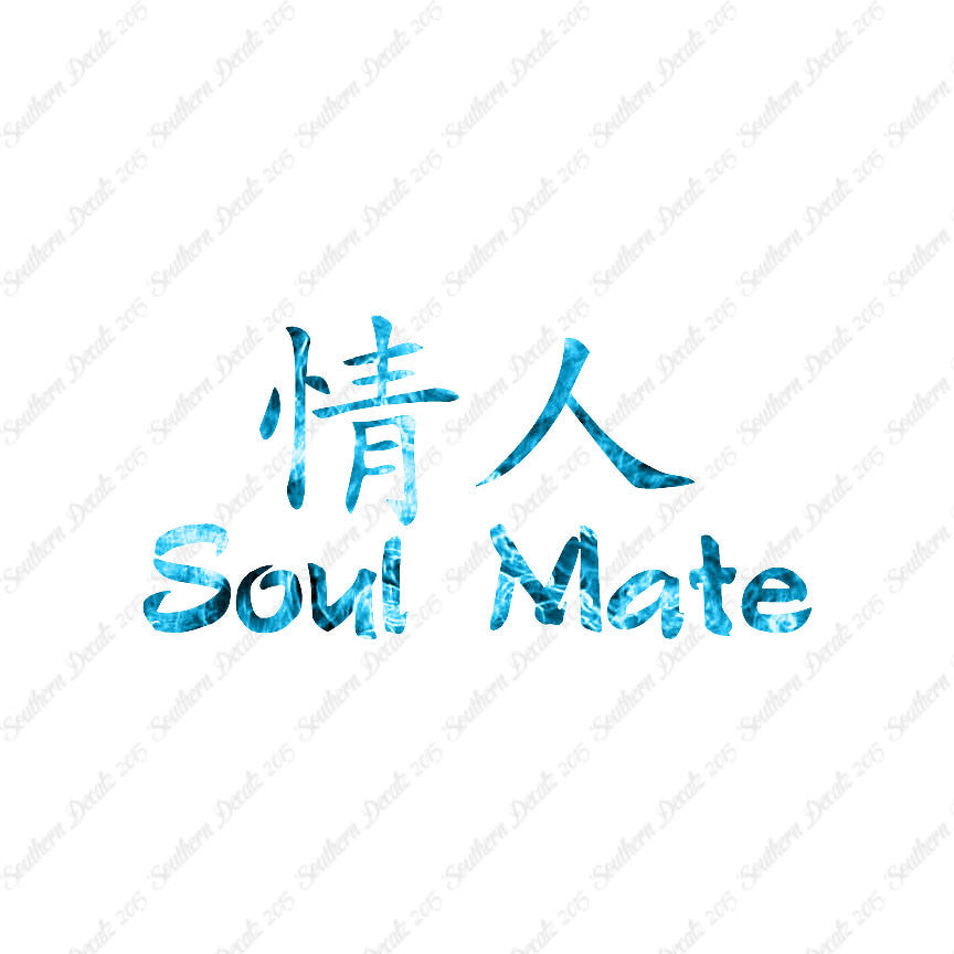 Chinese Symbols "Soul Mate"
