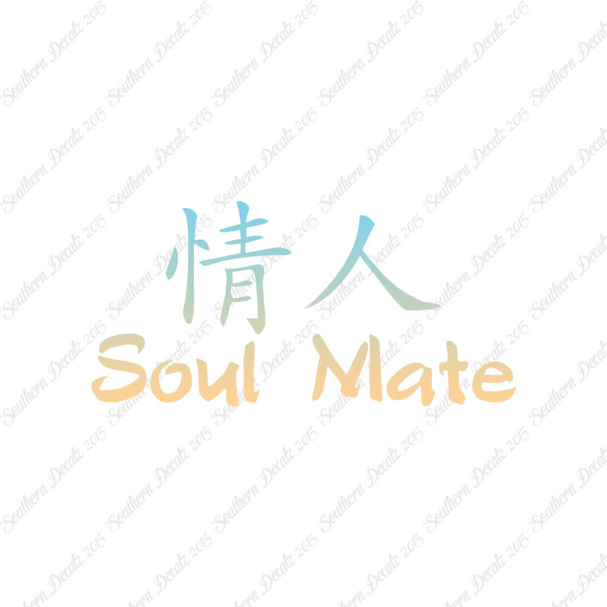 Chinese Symbols "Soul Mate"