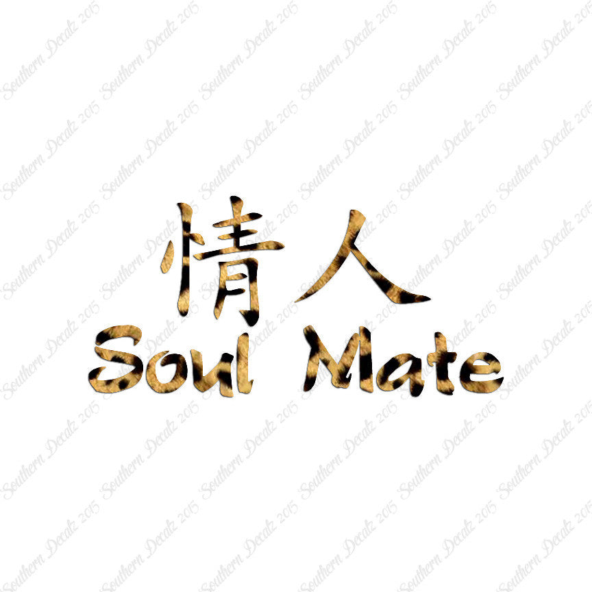 Chinese Symbols "Soul Mate"