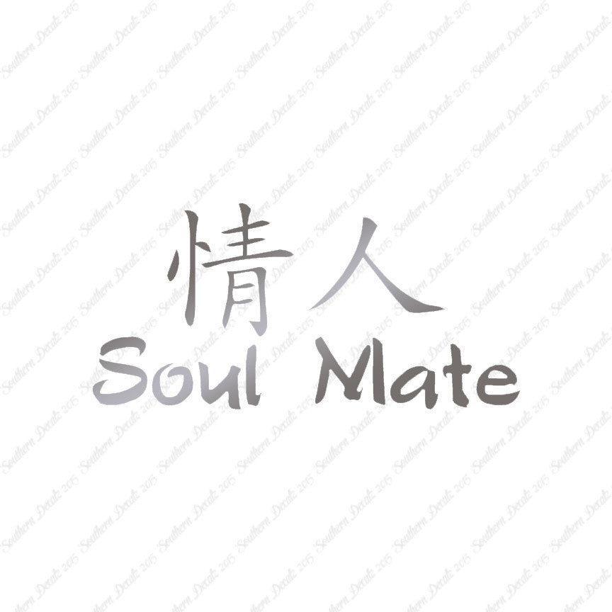 Chinese Symbols "Soul Mate"