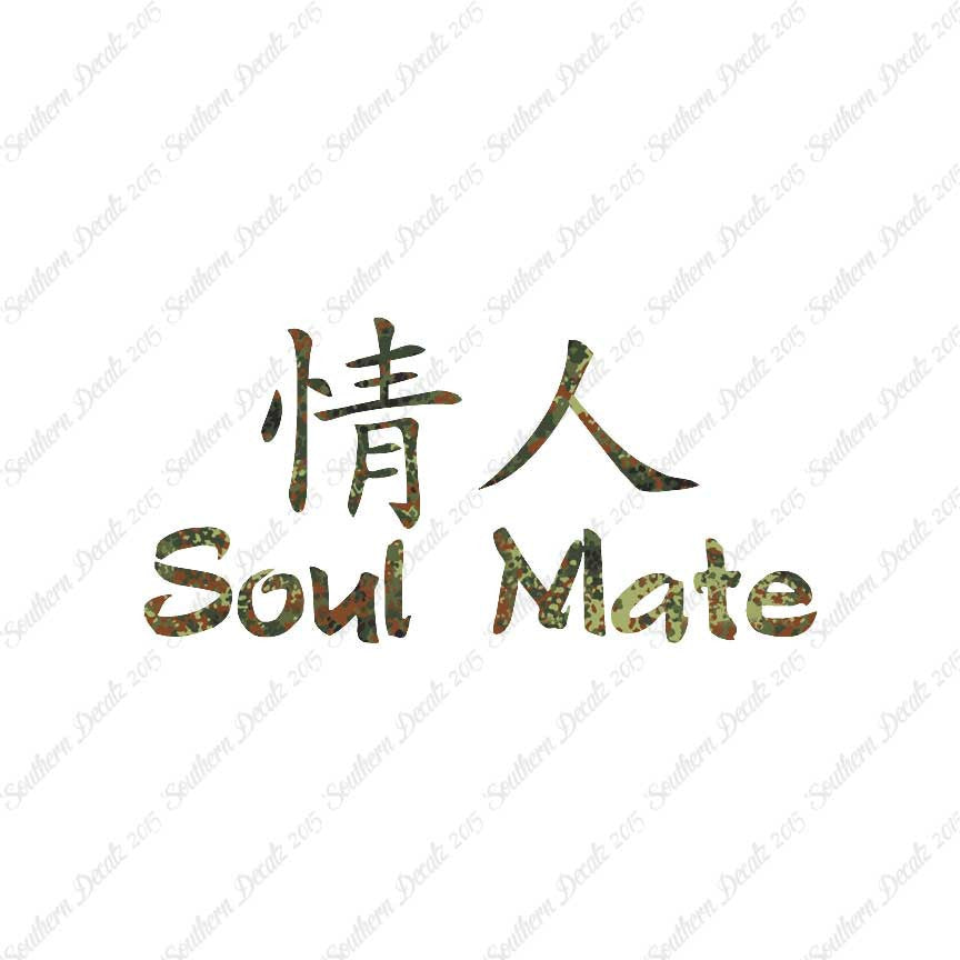 Chinese Symbols "Soul Mate"