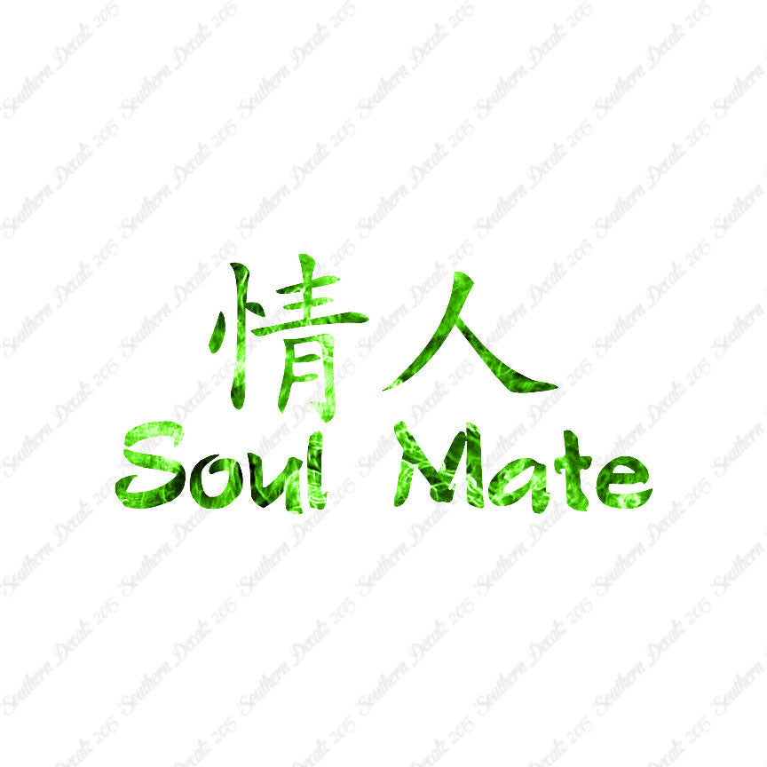 Chinese Symbols "Soul Mate"