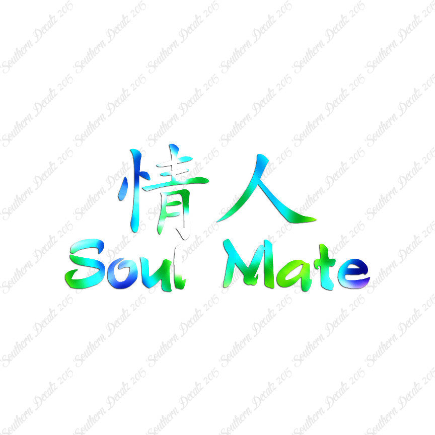 Chinese Symbols "Soul Mate"