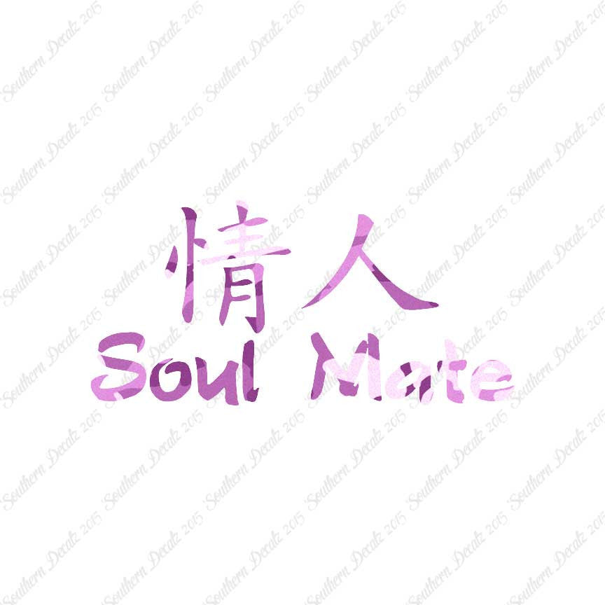 Chinese Symbols "Soul Mate"