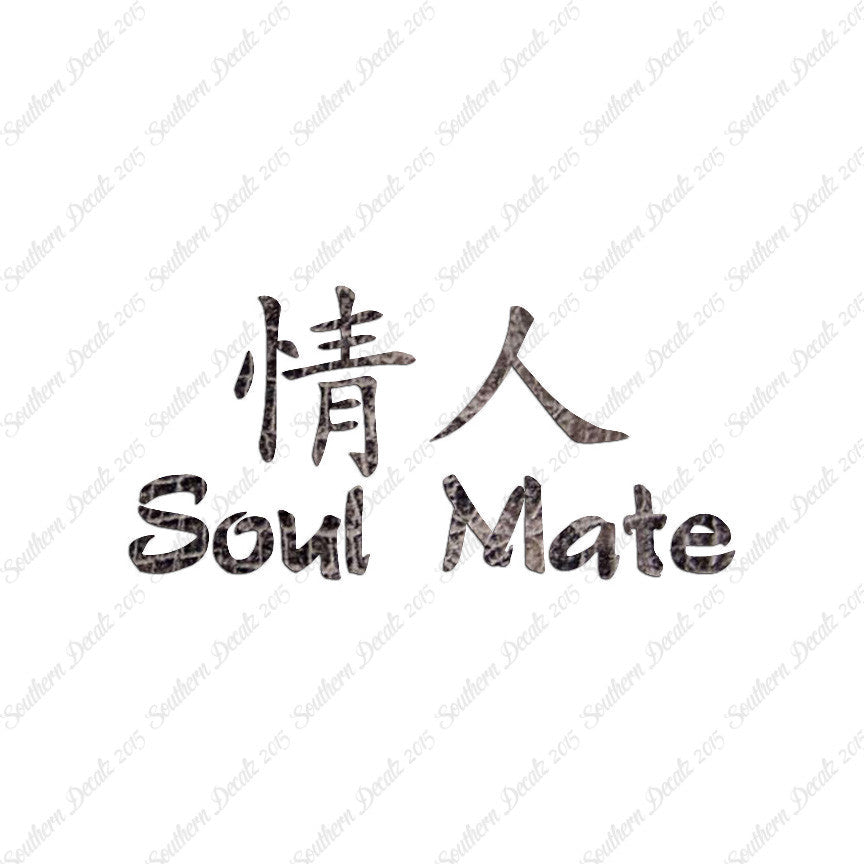 Chinese Symbols "Soul Mate"