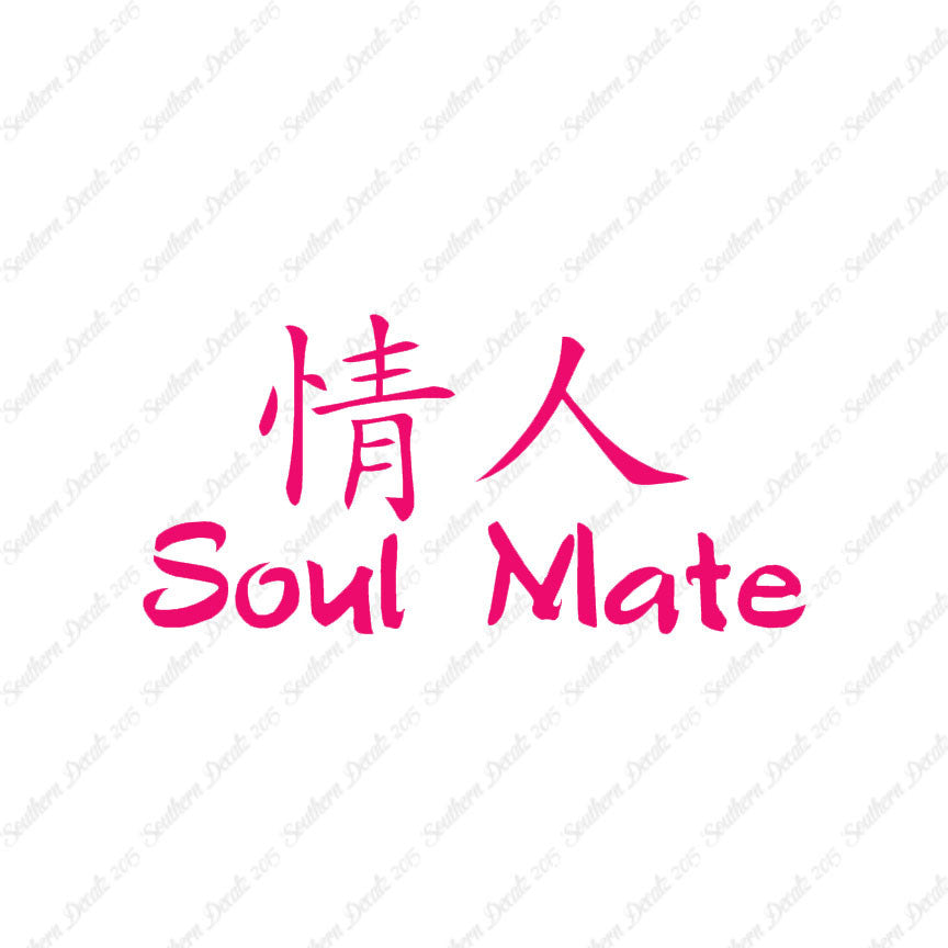 Chinese Symbols "Soul Mate"