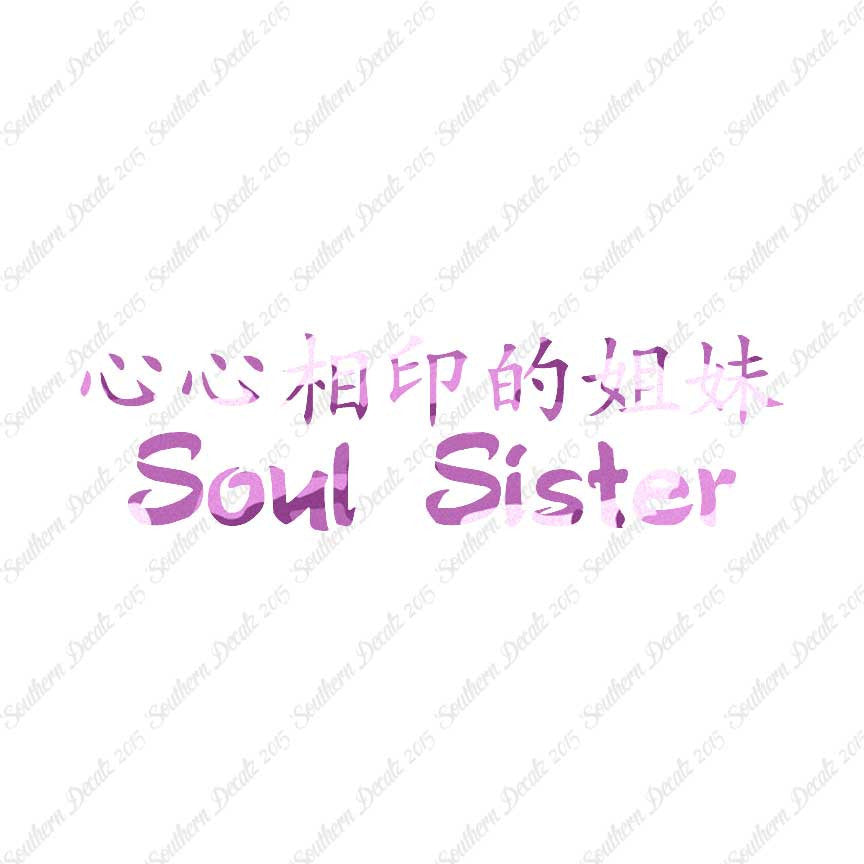 Chinese Symbols "Soul Sister"