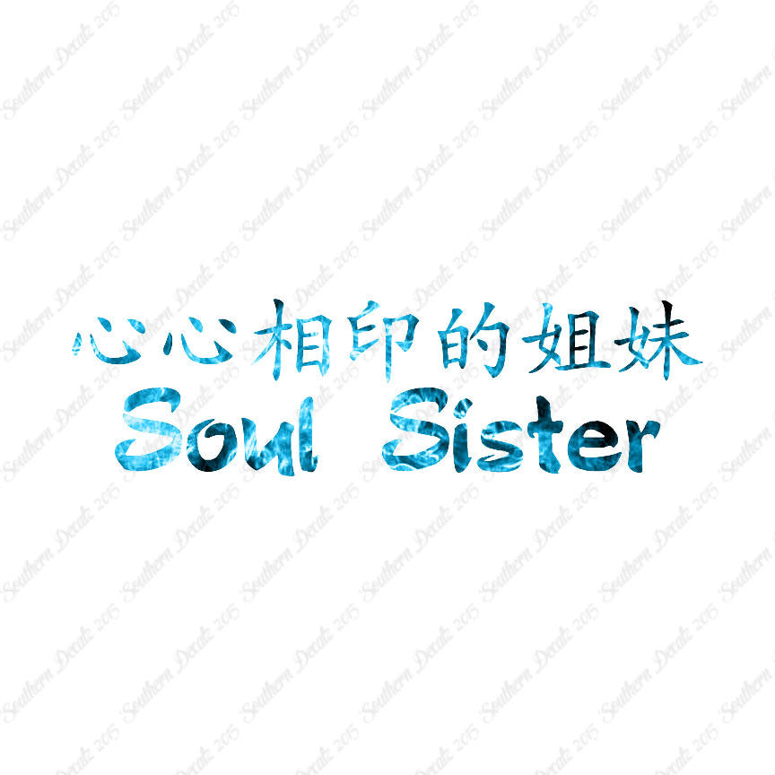 Chinese Symbols "Soul Sister"