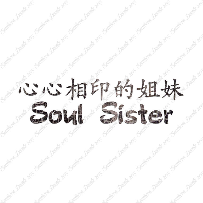 Chinese Symbols "Soul Sister"