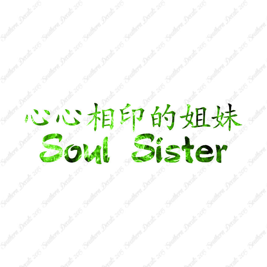 Chinese Symbols "Soul Sister"
