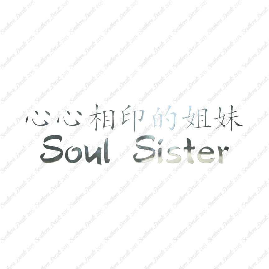 Chinese Symbols "Soul Sister"