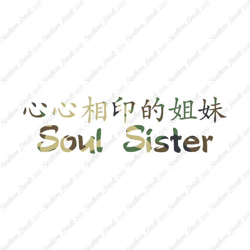 Chinese Symbols "Soul Sister"