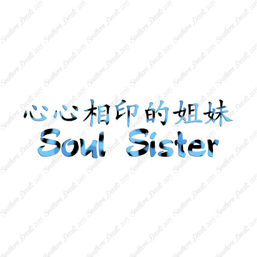 Chinese Symbols "Soul Sister"