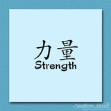 Chinese Symbols "Strength"