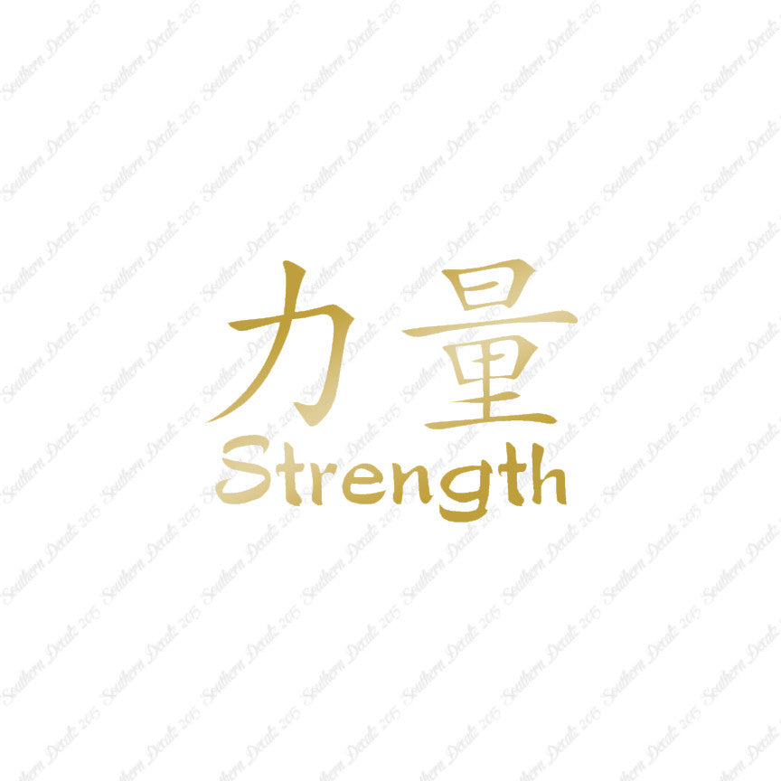 Chinese Symbols "Strength"