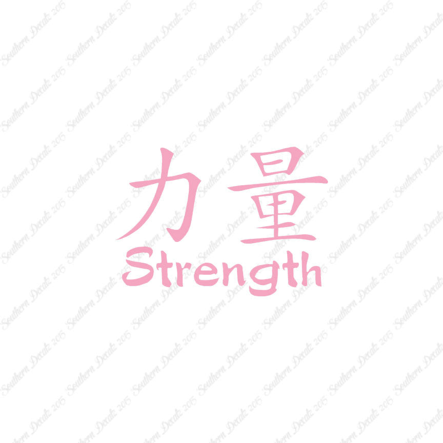 Chinese Symbols "Strength"