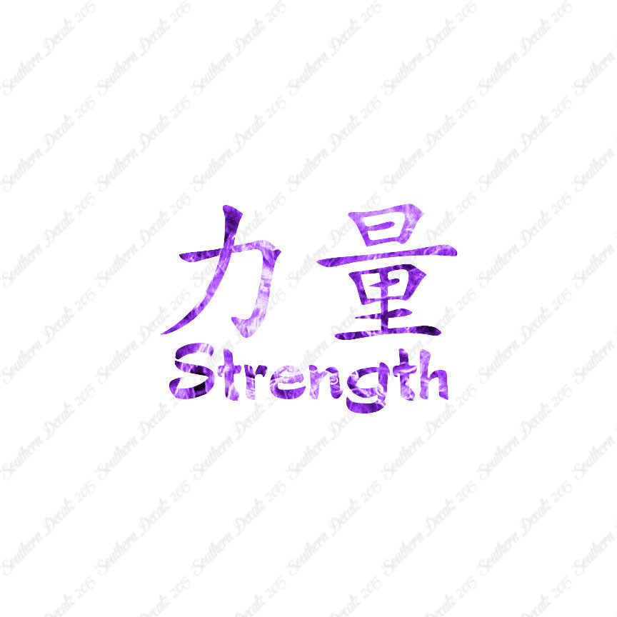 Chinese Symbols "Strength"