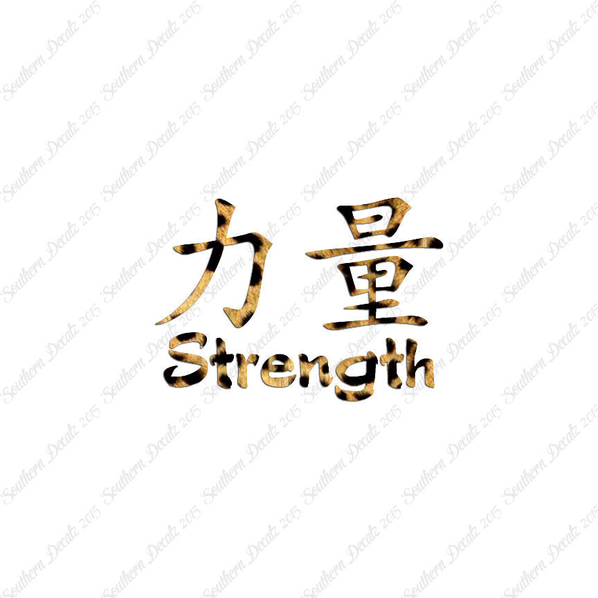 Chinese Symbols "Strength"