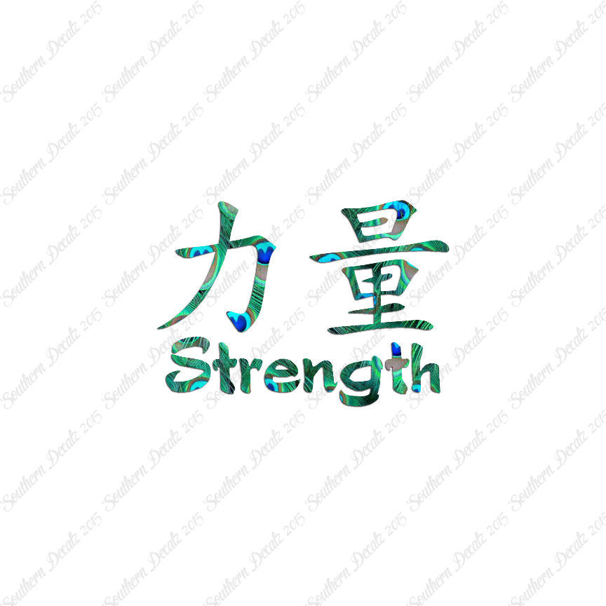 Chinese Symbols "Strength"