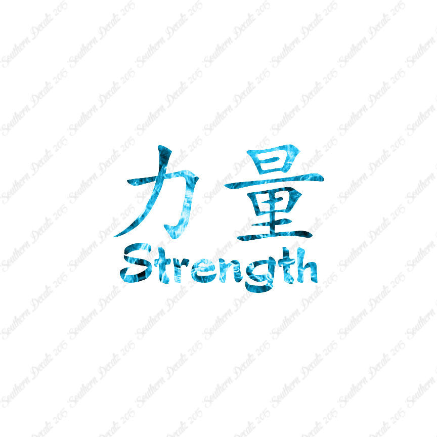 Chinese Symbols "Strength"