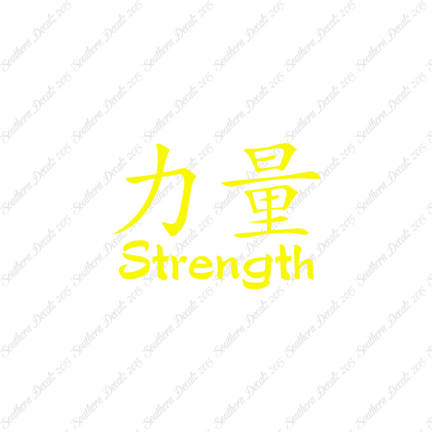 Chinese Symbols "Strength"