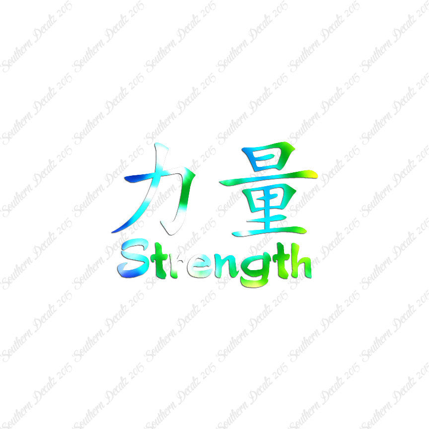 Chinese Symbols "Strength"