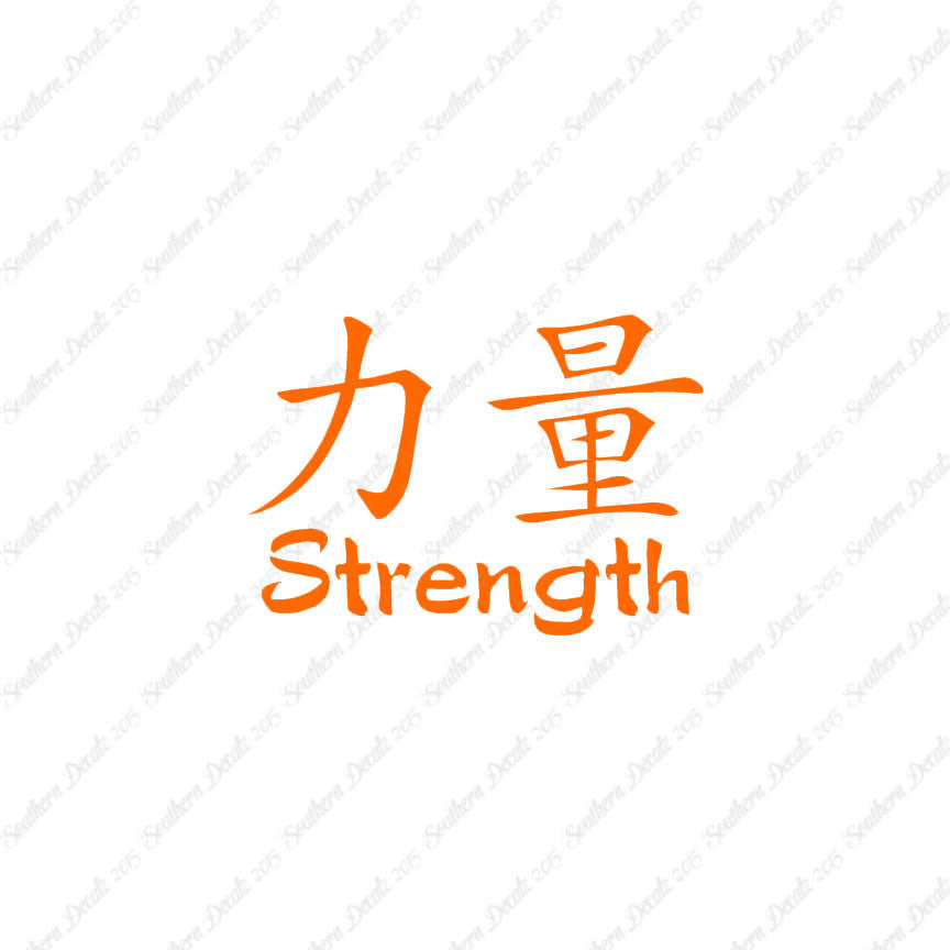 Chinese Symbols "Strength"