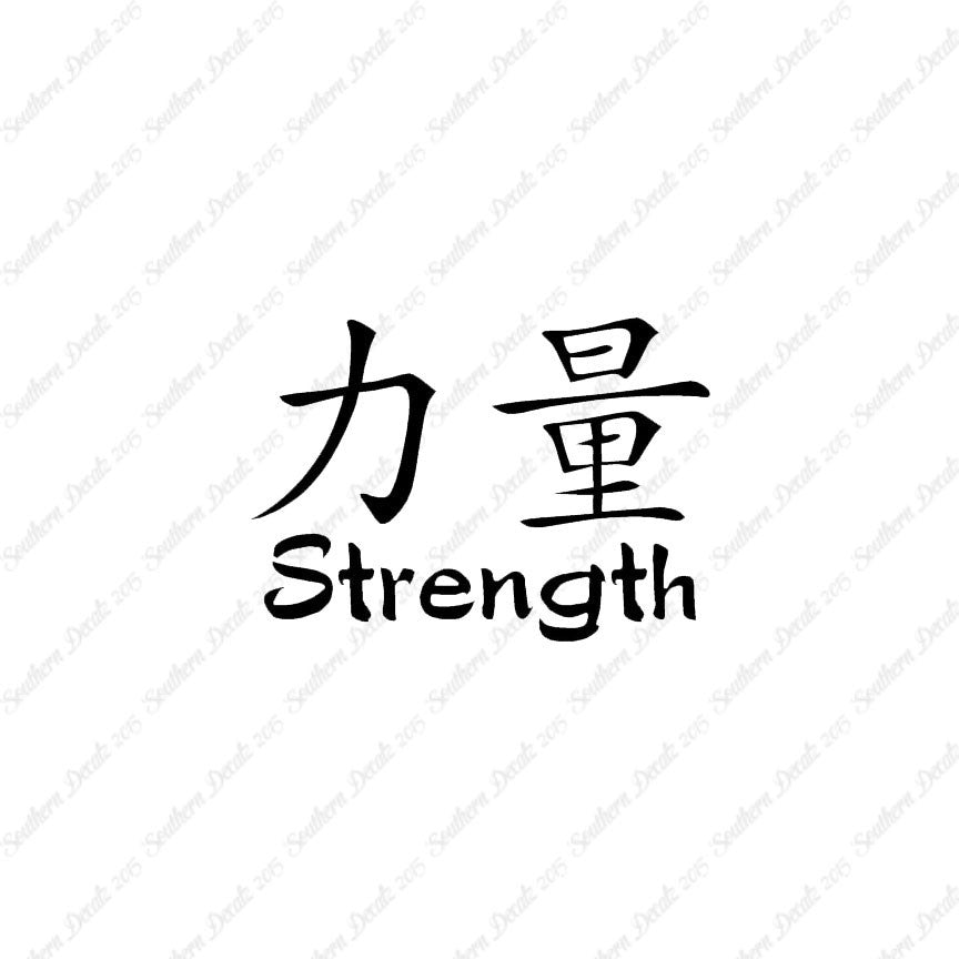 Chinese Symbols "Strength"