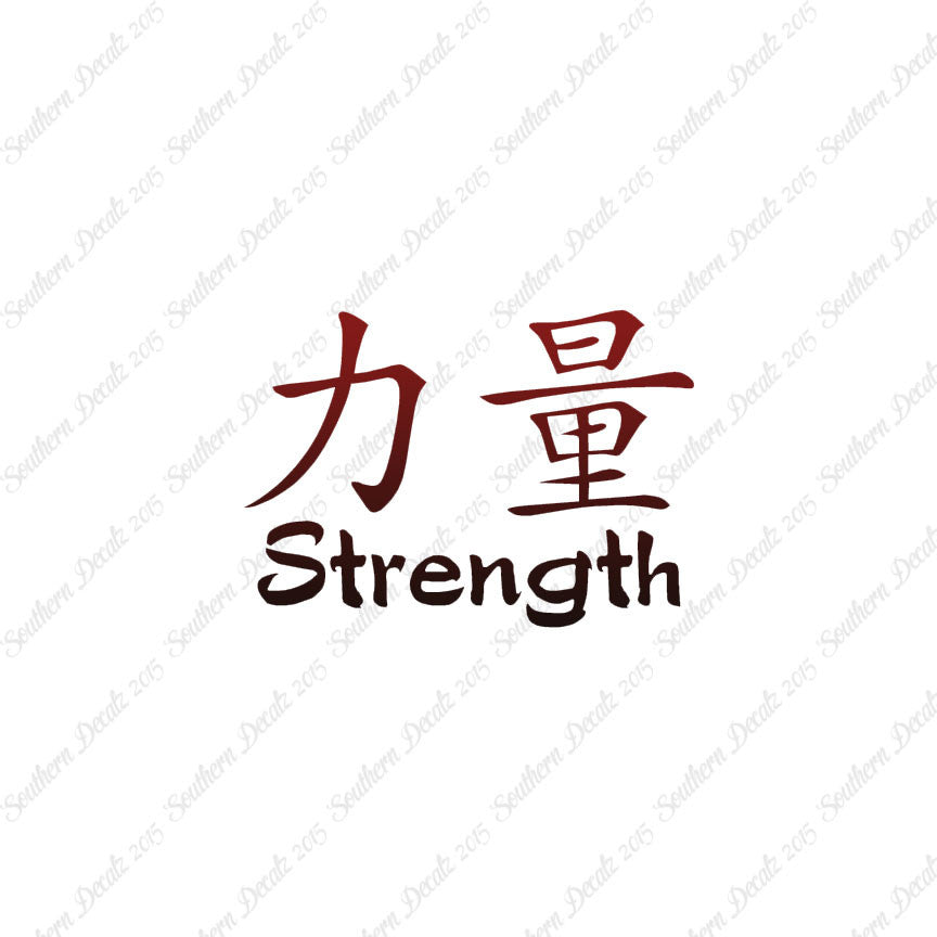 Chinese Symbols "Strength"