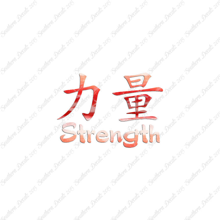 Chinese Symbols "Strength"