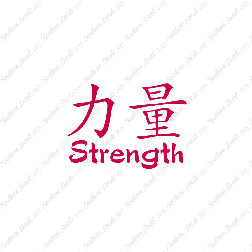 Chinese Symbols "Strength"