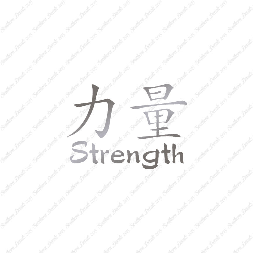 Chinese Symbols "Strength"
