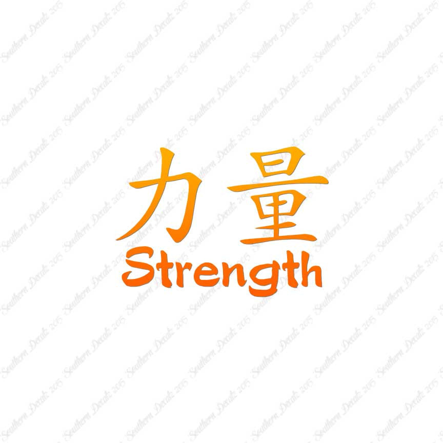Chinese Symbols "Strength"