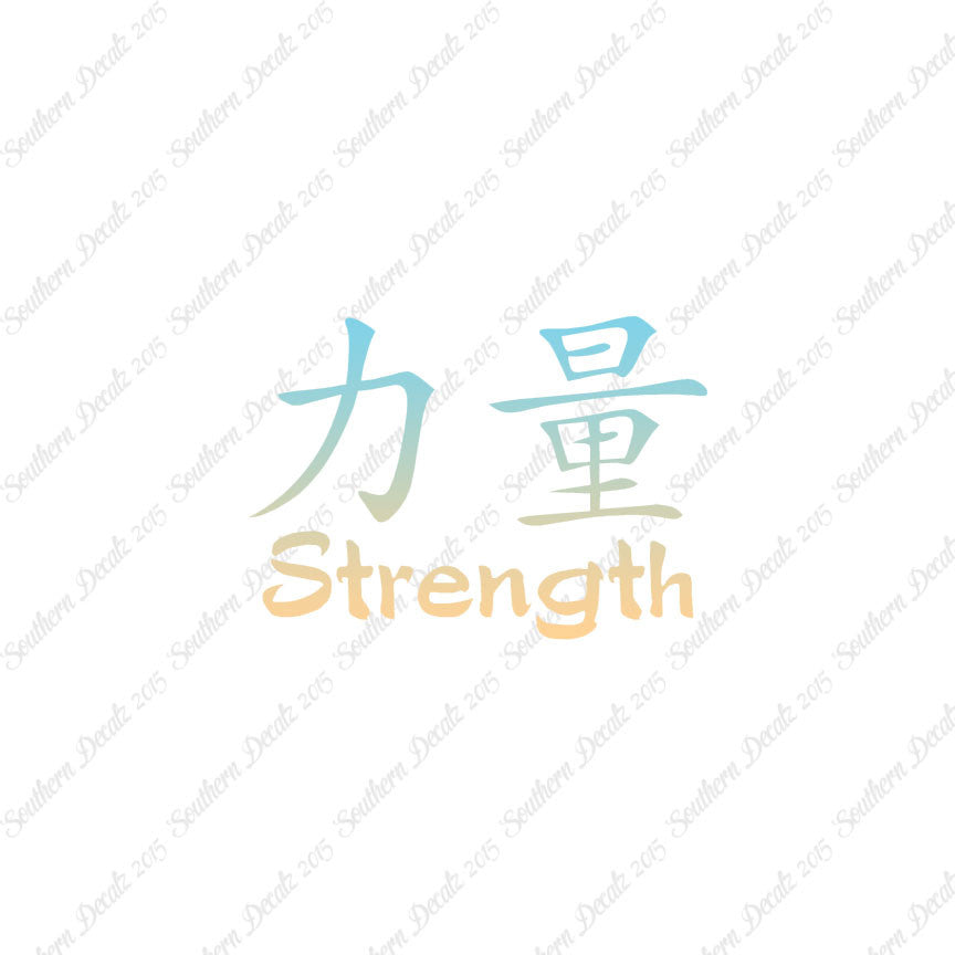 Chinese Symbols "Strength"