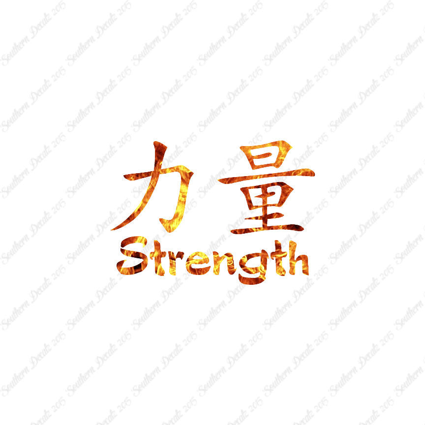 Chinese Symbols "Strength"