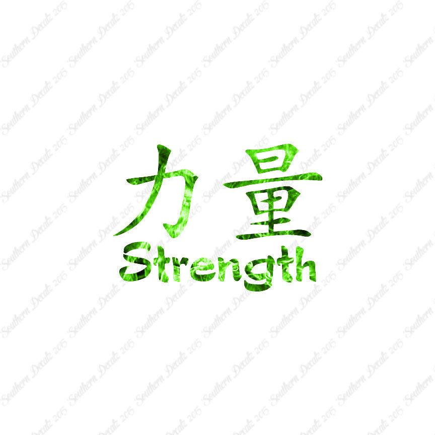 Chinese Symbols "Strength"