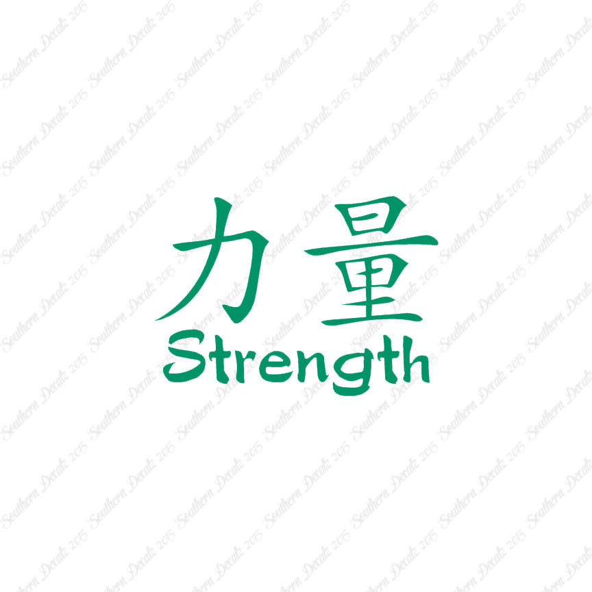 Chinese Symbols "Strength"