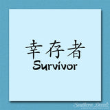 Chinese Symbols "Survivor"