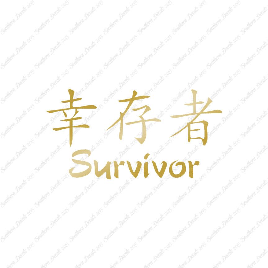 Chinese Symbols "Survivor"