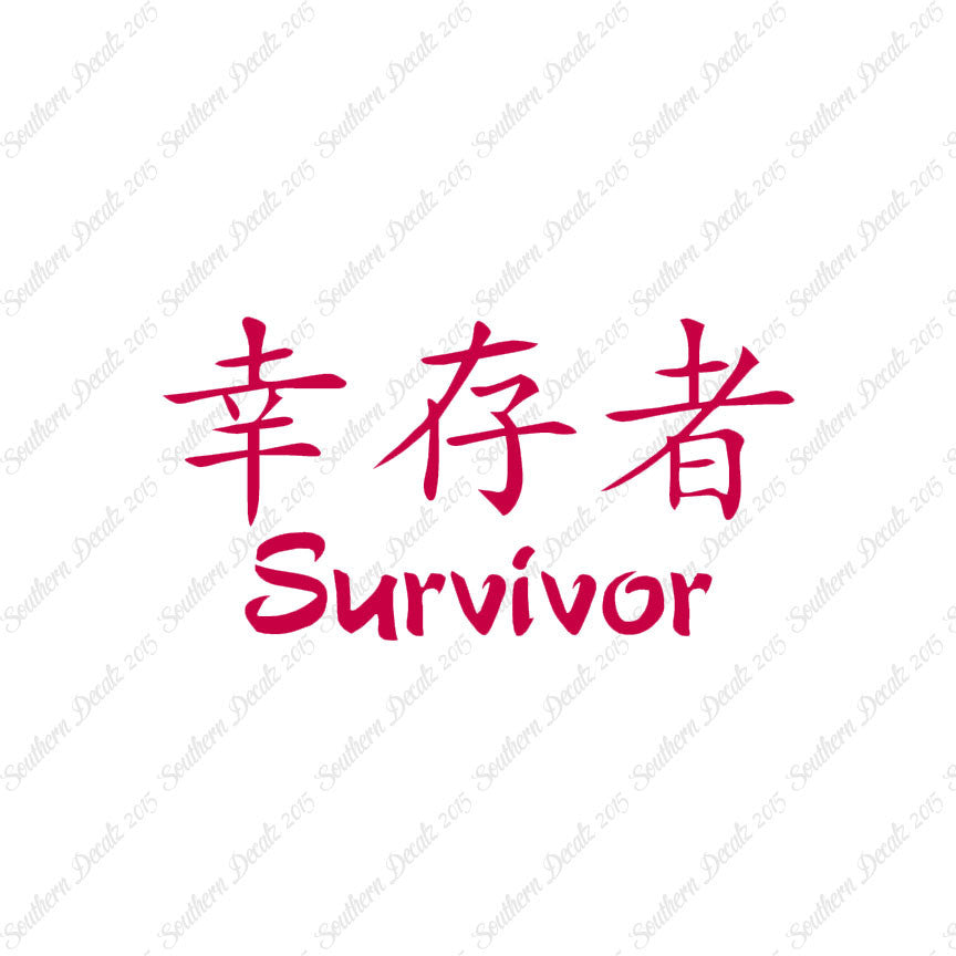 Chinese Symbols "Survivor"