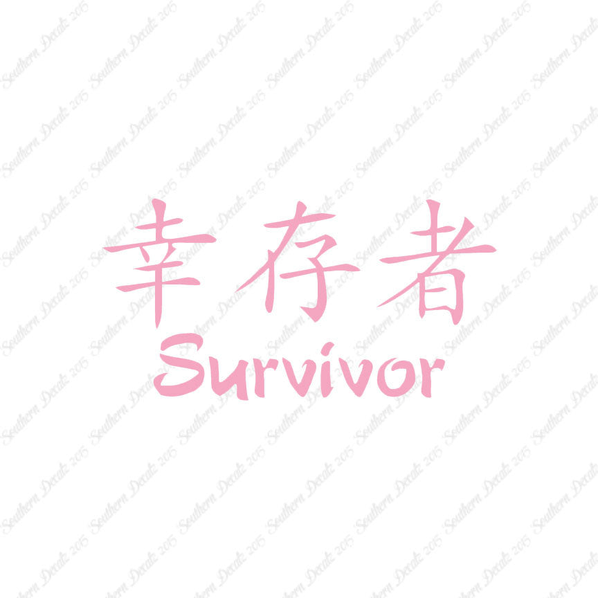 Chinese Symbols "Survivor"