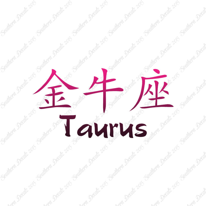 Chinese Symbols "Taurus"