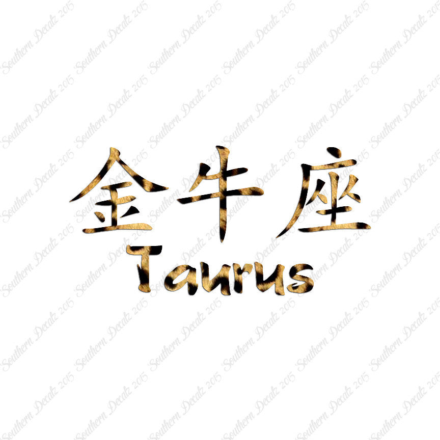 Chinese Symbols "Taurus"