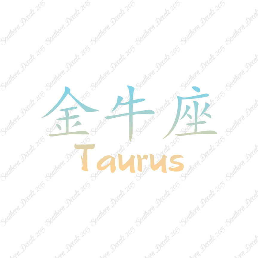 Chinese Symbols "Taurus"