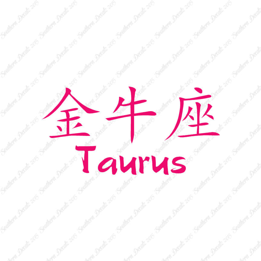 Chinese Symbols "Taurus"