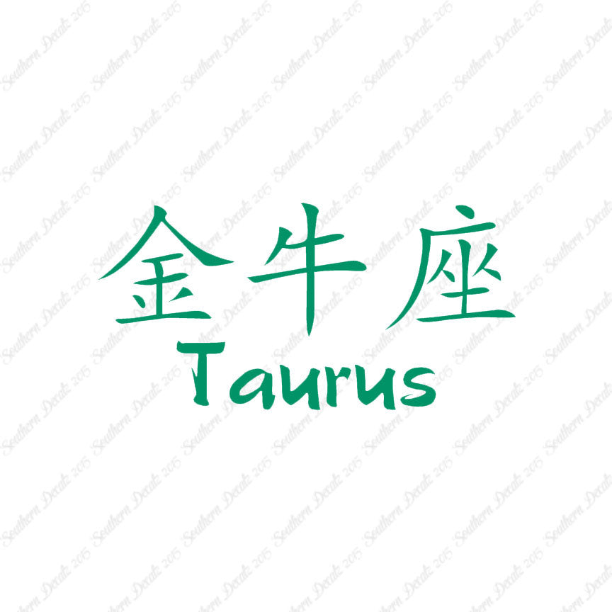 Chinese Symbols "Taurus"